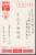GIAPPONE INTERO POSTALE 2 SCAN Stamped Stationery Entier Postaux JAPAN NIPPON JAPON - Postkaarten