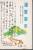 GIAPPONE INTERO POSTALE 2 SCAN Stamped Stationery Entier Postaux JAPAN NIPPON JAPON - Ansichtskarten