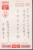 GIAPPONE INTERO POSTALE 2 SCAN Stamped Stationery Entier Postaux JAPAN NIPPON JAPON - Ansichtskarten