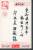 GIAPPONE INTERO POSTALE PRIVATE 2 SCAN Stamped Stationery Entier Postaux JAPAN NIPPON JAPON - Ansichtskarten