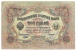 3 RUBLES 1905 - Russie