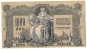 1000 RUBLES 1919. - S 418a - Russie