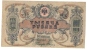 1000 RUBLES 1919. - S 418a - Russia