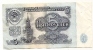 5 RUBLES 1961 - Russie