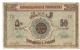 50 RUBLES 1920. - Azerbaïdjan