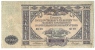 10000 RUBLES 1919. - Russia