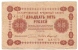 25 RUBLES 1918. - Albanien