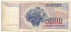 5000 Din - 1985. - ''ZA'' - Replacement - Yougoslavie