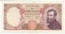 10.000 Lire Michelangelo 15/02/1973 - 10000 Lire