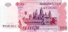 CAMBODGE  500 Riels  Emission De 2004   Pick 54b    ***** BILLET  NEUF ***** - Cambodge