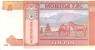 MONGOLIE  5 Tugrik  Nouvelle Emission 2008   ***** BILLET  NEUF ***** - Mongolia