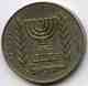 Israel 1/2 Lira 5723 1963 KM 36.1 - Israel