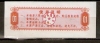 CHINA 1975 JILIN PROVINCE RISE COUPON 50g - China