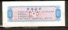 CHINA 1975 JILIN PROVINCE RISE COUPON 100g - China