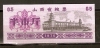 CHINA 1976 SHANXI PROVINCE RISE COUPON 250g - China