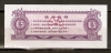 CHINA 1976 SHANXI PROVINCE RISE COUPON 250g - China