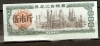 CHINA 1978 HEILONG.JIANG PROVINCE RISE COUPON 2500g - Cina