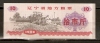 CHINA 1980 LIAONING GRAIN COUPON 5000g - China