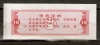 CHINA 1980 LIAONING GRAIN COUPON 5000g - China