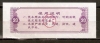 CHINA 1981 LIAONING GRAIN COUPON 1000g - China