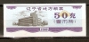 CHINA 1986 LIAONING GRAIN COUPON 50g - Cina