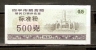 CHINA 1987 SIPING CITY HIGH-GRANTE FLOUR COUPON 500g - Cina
