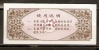 CHINA 1987 SIPING CITY HIGH-GRANTE FLOUR COUPON 5000g - China