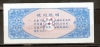 CHINA 1987 SIPING CITY MILLET COUPON 500g - Cina