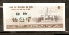 CHINA 1987 SIPING CITY ROUGHAGE COUPON 5000g - China