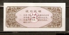 CHINA 1987 SIPING CITY ROUGHAGE COUPON 5000g - Cina