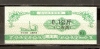 CHINA 1991 HARDIN FLOUR COUPON 50g - China