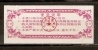 CHINA 1991 HARDIN FLOUR COUPON 100g - China