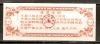 CHINA 1991 HARDIN FLOUR COUPON 250g - China