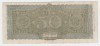 Italy 50 Lire 1944 ""F+"" Crispy Banknote P 74 - 50 Liras