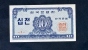 10 Jeon   "COREE Du SUD"  1962   UNC   Ro 14 - Korea, South