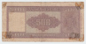 Italy 500 Lire 1947 VG+ Banknote P 80a  80 A - 500 Lire