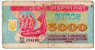 Ukraine Billet 5000 Karbovantsiv 1993 Tb - Ucraina