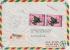 LETTRE RECOMMANDER POUR ROUBAIX FRANCE DE COTONOU  LE 24/5/1972 TARIF 140 F  TIMBRES A 70 F CAVALIER BARIBA - Storia Postale