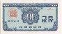 Billete 10 Jeon COREA Del SUR 1962, BC - Korea, North