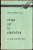 Le Masque Espionnage N° 17 - Orage Sur La Plantation - Jean-Claude Fiard - ( 1963 ) . - Sonstige & Ohne Zuordnung