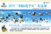 12A -035   @  International Year Of  Chemistry 2011,     ( Postal Stationery, -Articles Postaux -Postsache F - Chemistry