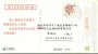 Religion Buddhism Lotus , Pre-stamped Postcard, Postal Stationery - Buddhism