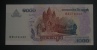 CMABODGE - Billet De 1000 Riels - 2007 - N°1741432 - Cambodia