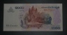 CAMBODGE - Billet De 1000 Riels - 2007 - N°1741433 - Cambodia