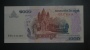 CAMBODGE - Billet De 1000 Riels - 2007 - N°1741440 - Cambodia