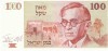 Israel #47a, 100 Sheqalim, 1979 Banknote Currency - Israel