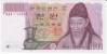 South Korea #47, 1000 Won 1983, Banknote Currency - Korea, South