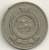 Ceylon Rupee 1963 KM#133 - Sri Lanka