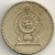 Sri Lanka 5 Rupees 1986 KM#148.2 - Sri Lanka