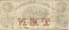 10 DOLLARS . MERCHANTS PLANTERS BANK . 1856 - Georgia